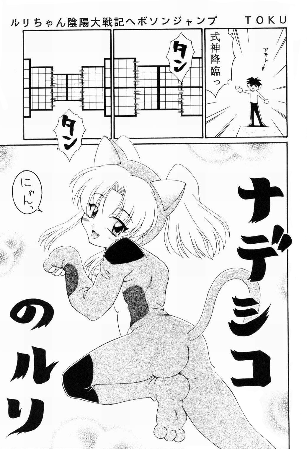 RURIMIX SP3 page 4 full