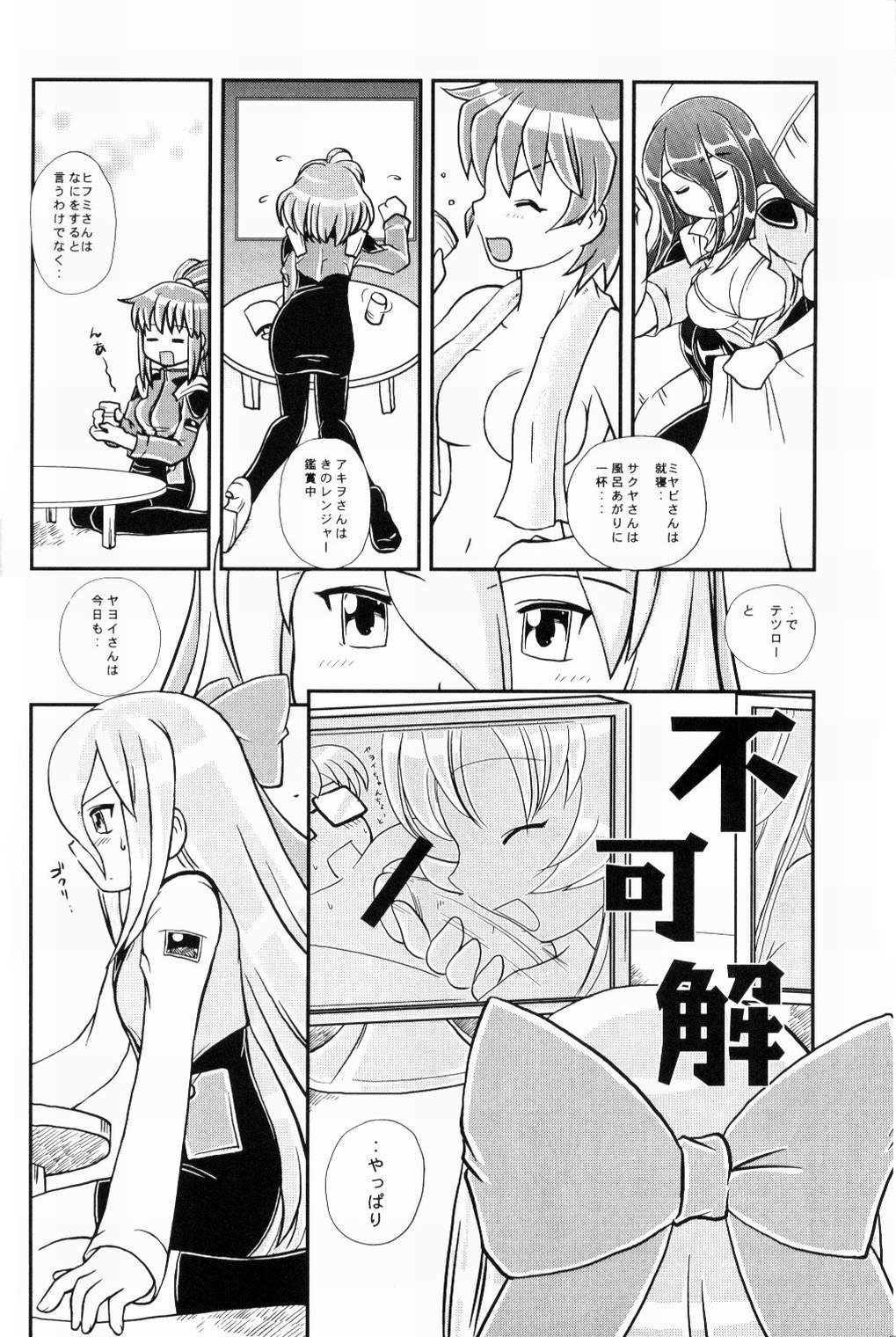 RURIMIX SP3 page 7 full