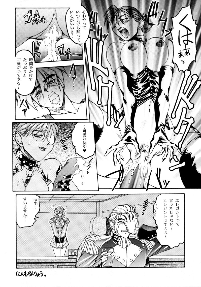 KETSU! MEGATON THREE page 11 full
