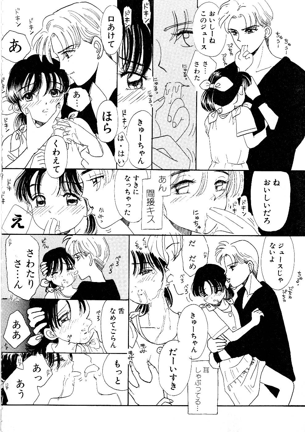 Shoujo no Tadashii Shitsukekata Vol.1 page 10 full