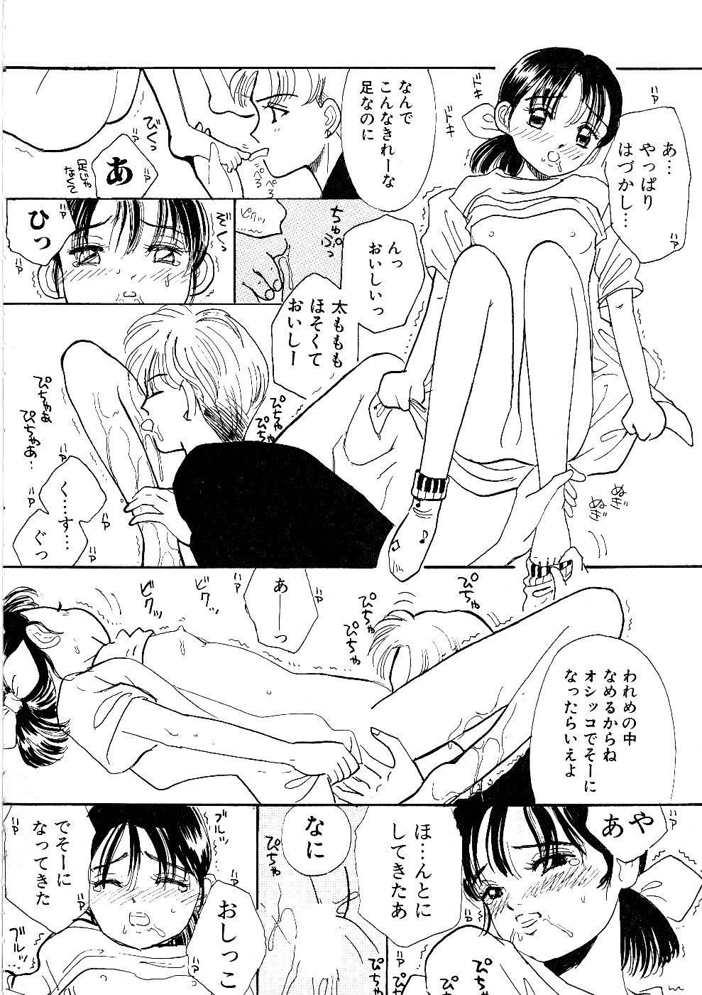 Shoujo no Tadashii Shitsukekata Vol.1 page 12 full