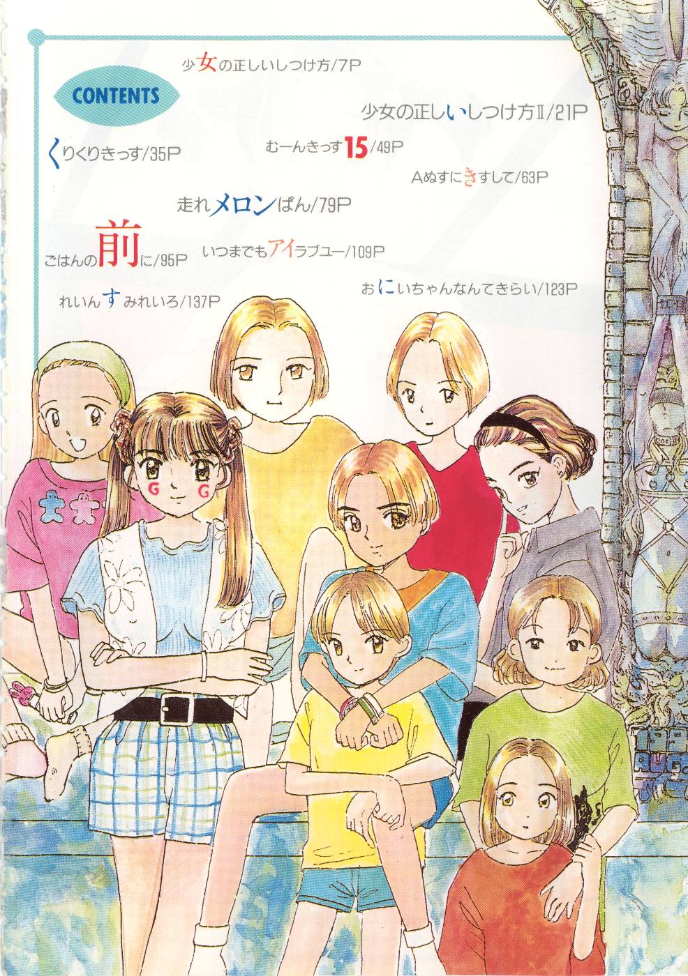 Shoujo no Tadashii Shitsukekata Vol.1 page 4 full