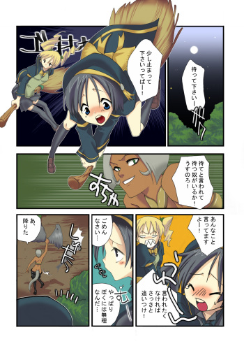 [MAHOUSE (Jakoh Nezumi)] MAHOUSE Vol.1 cover