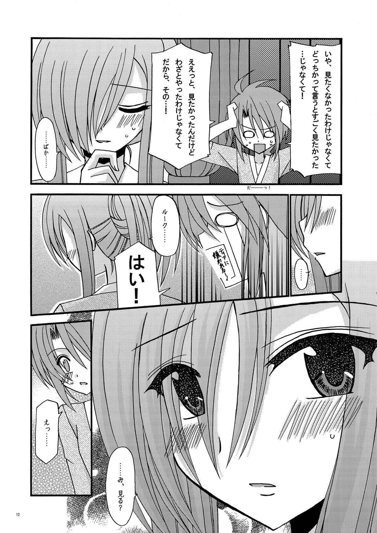 Tear Luke! page 12 full