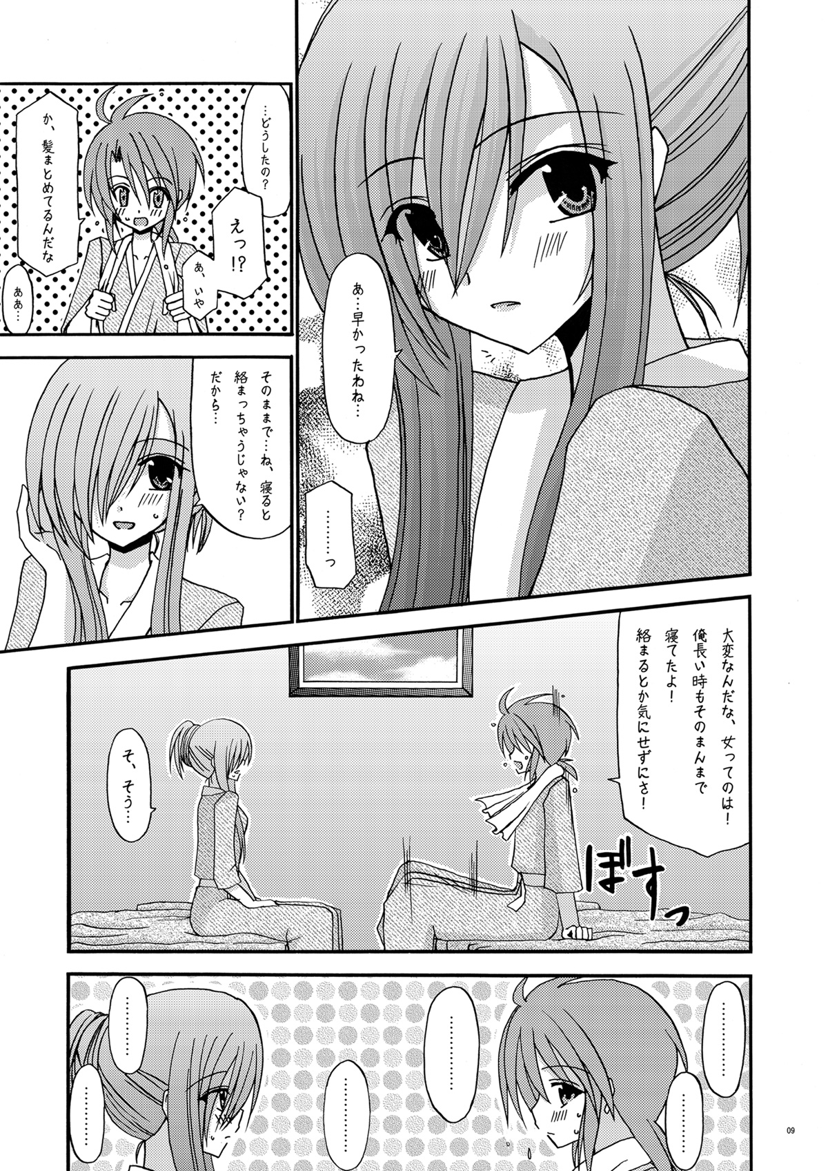 Tear Luke! page 9 full