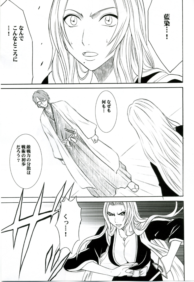 Tairin no Hana page 2 full