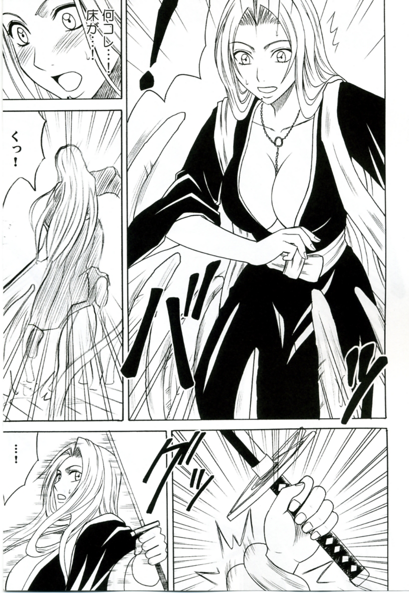 Tairin no Hana page 6 full