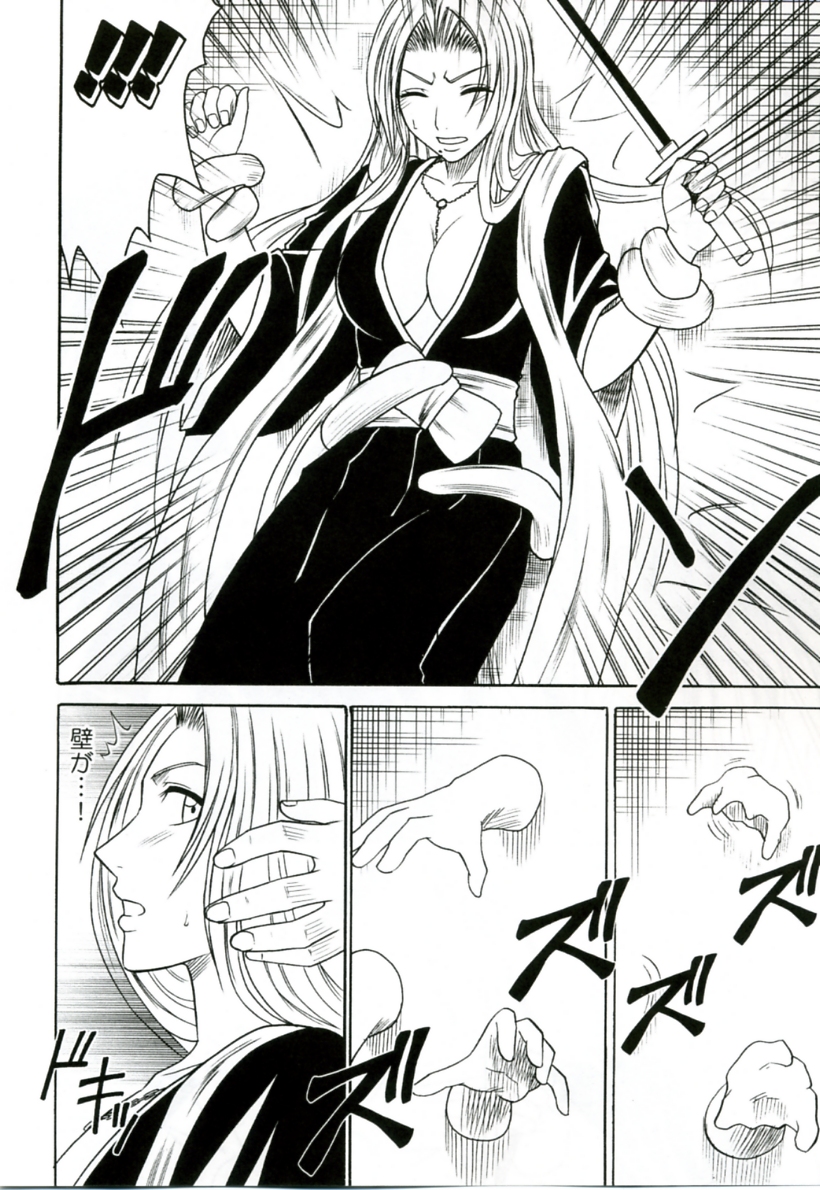 Tairin no Hana page 7 full