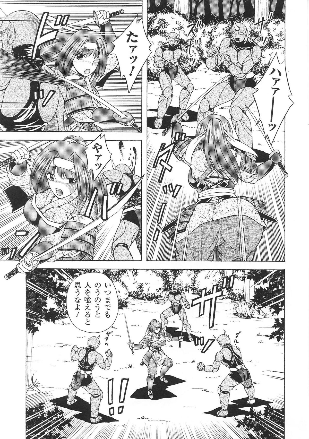 Hime Musha Anthology Comics | Princess Warrior Anthology Comics page 11 full