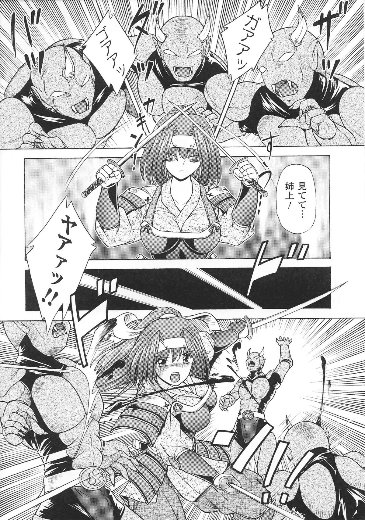 Hime Musha Anthology Comics | Princess Warrior Anthology Comics page 12 full