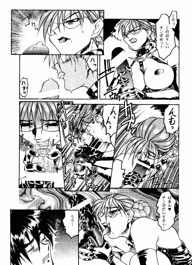 Ketsu! Megaton G page 10 full