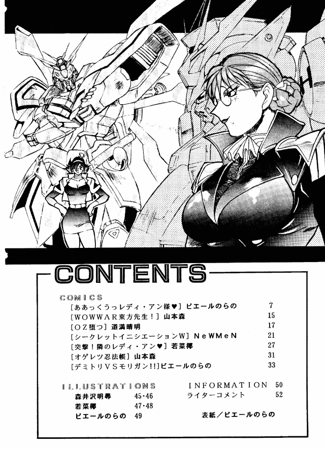 Ketsu! Megaton G page 5 full