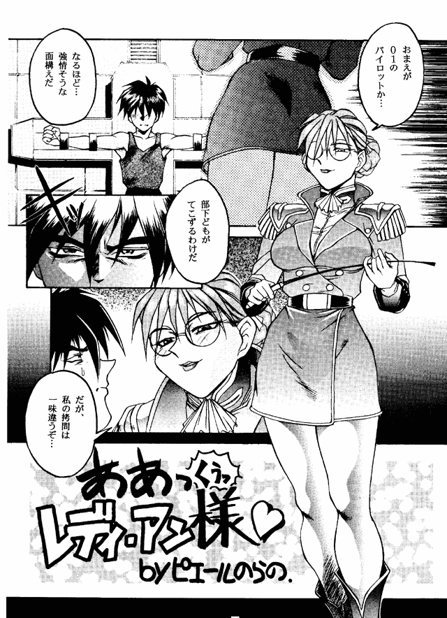 Ketsu! Megaton G page 6 full