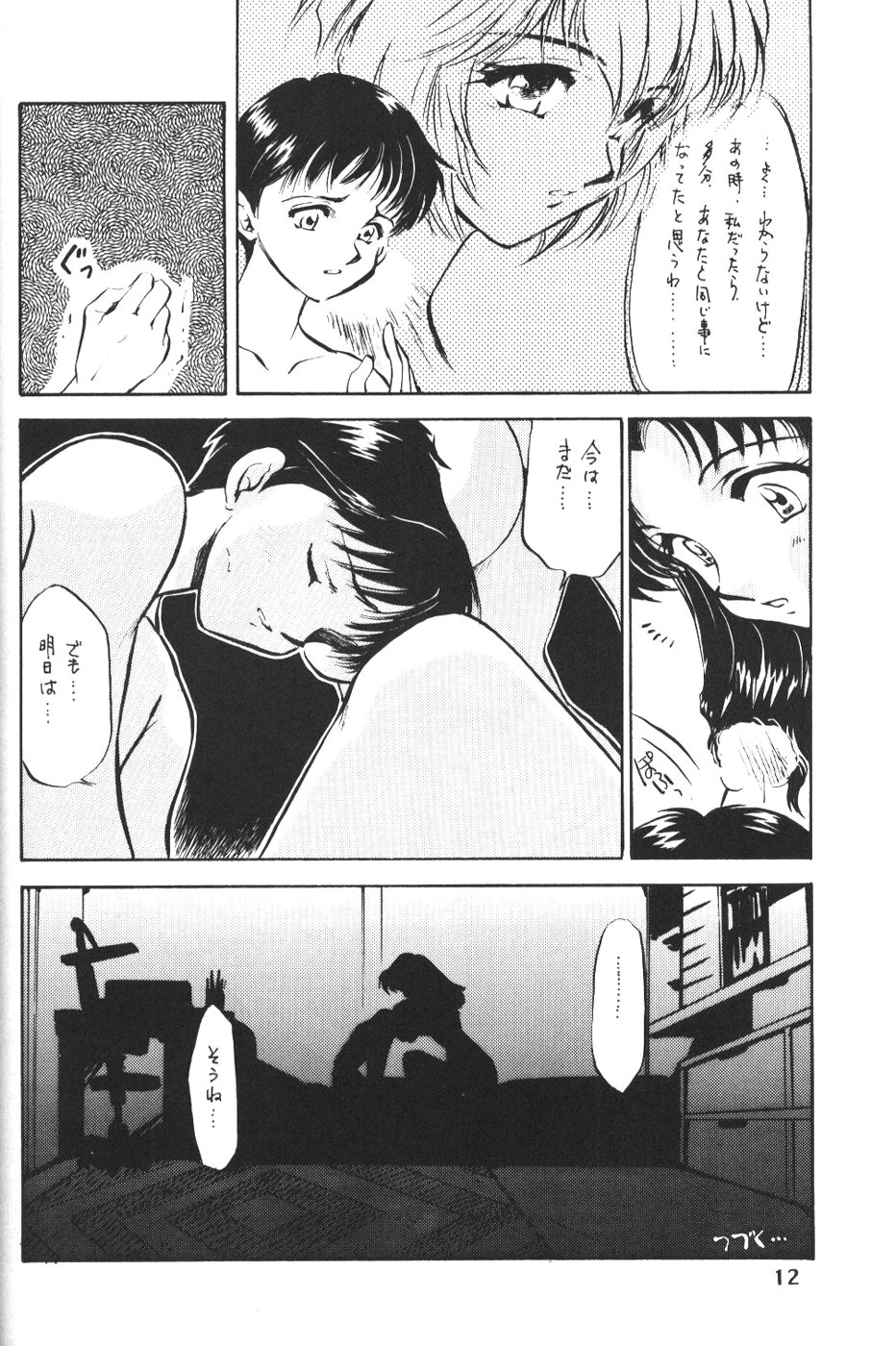 SHEFIROTH page 12 full