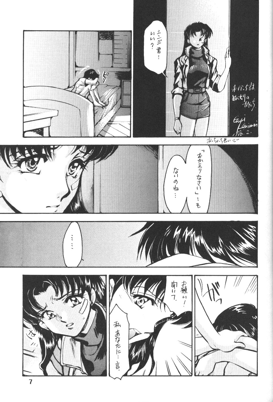 SHEFIROTH page 7 full