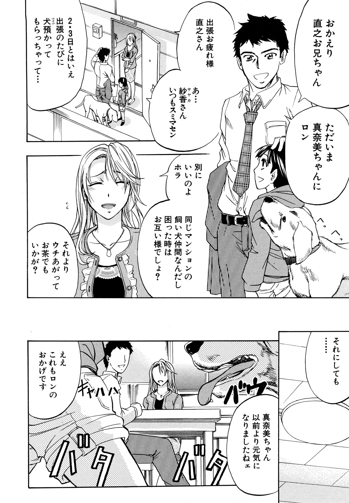 Analist page 10 full