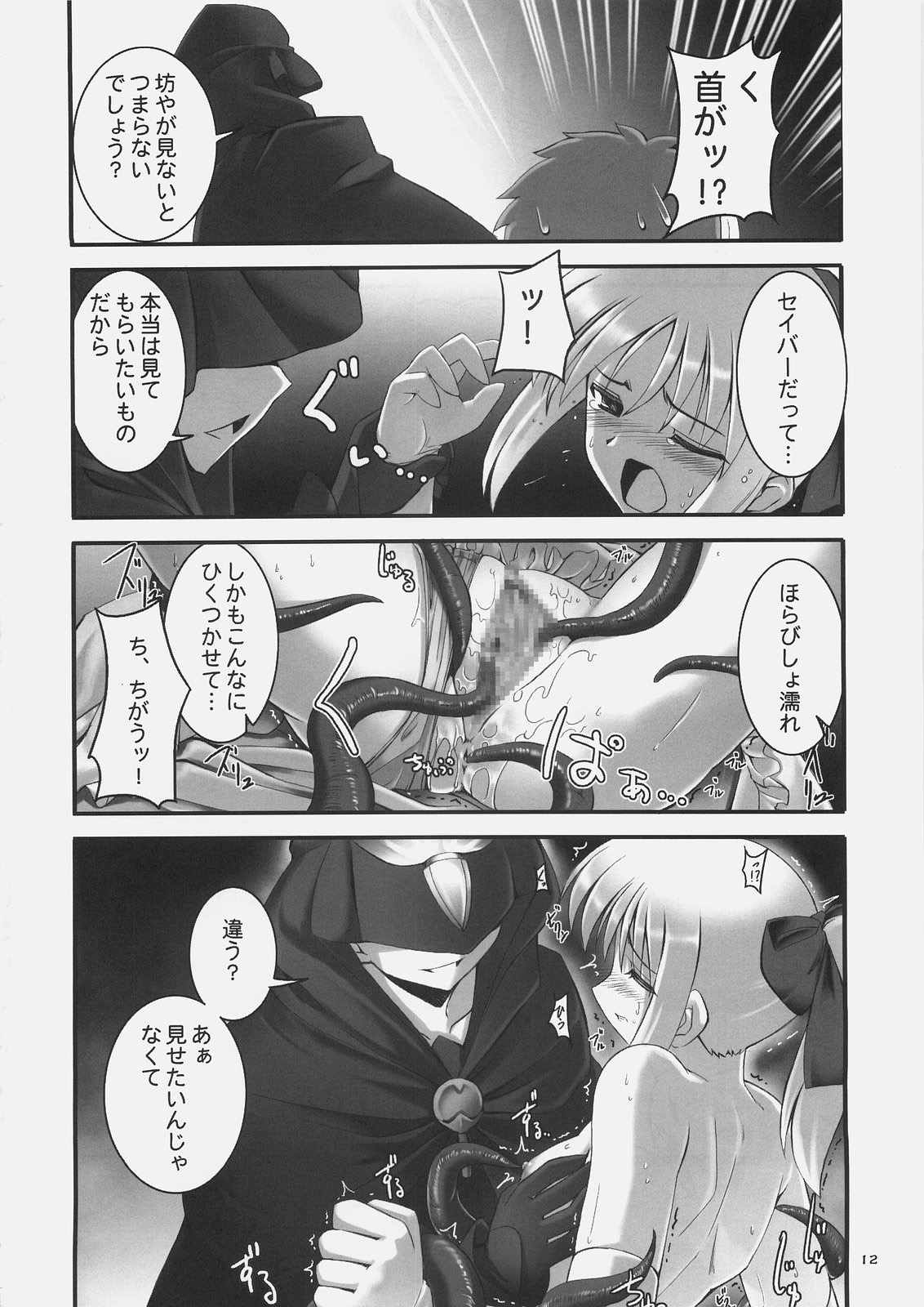 RE 01 page 11 full