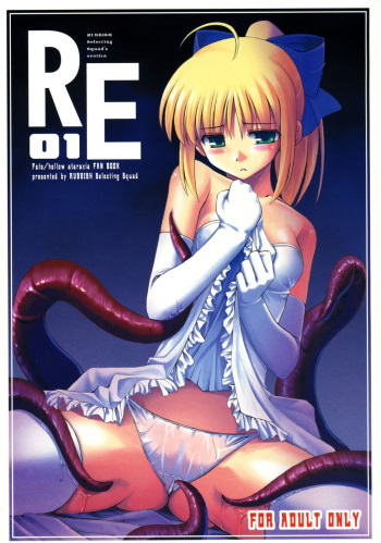 (C69) [RUBBISH Selecting Squad (Namonashi)] RE 01 (Fate/stay night) cover