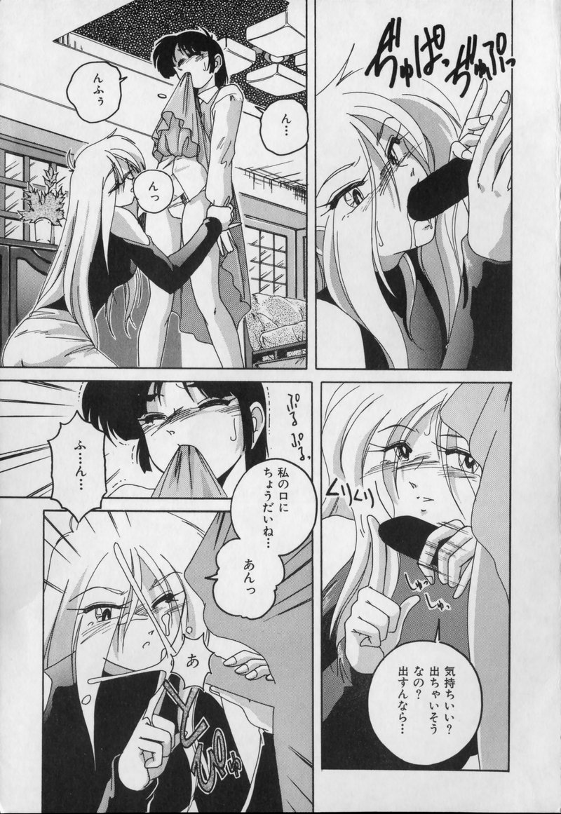 Pink Mirrors page 11 full
