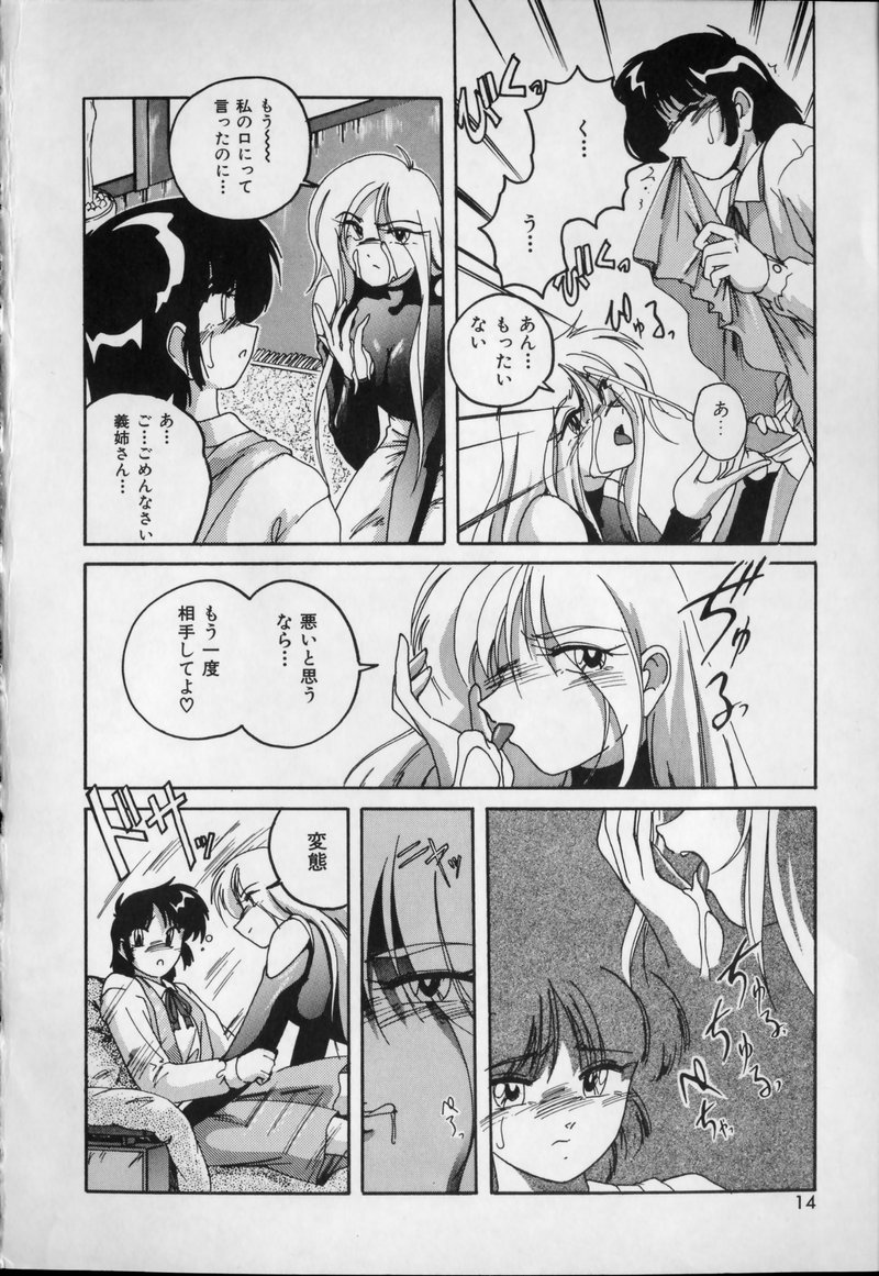 Pink Mirrors page 12 full