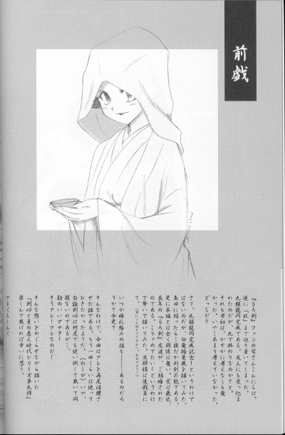 Kyouken Kyuu page 6 full