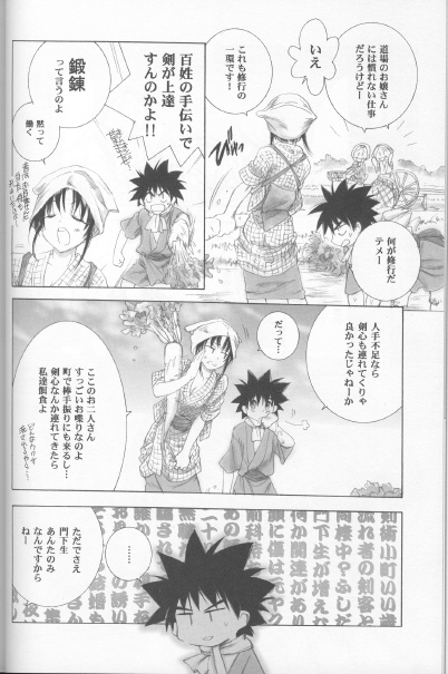 Kyouken Kyuu page 8 full