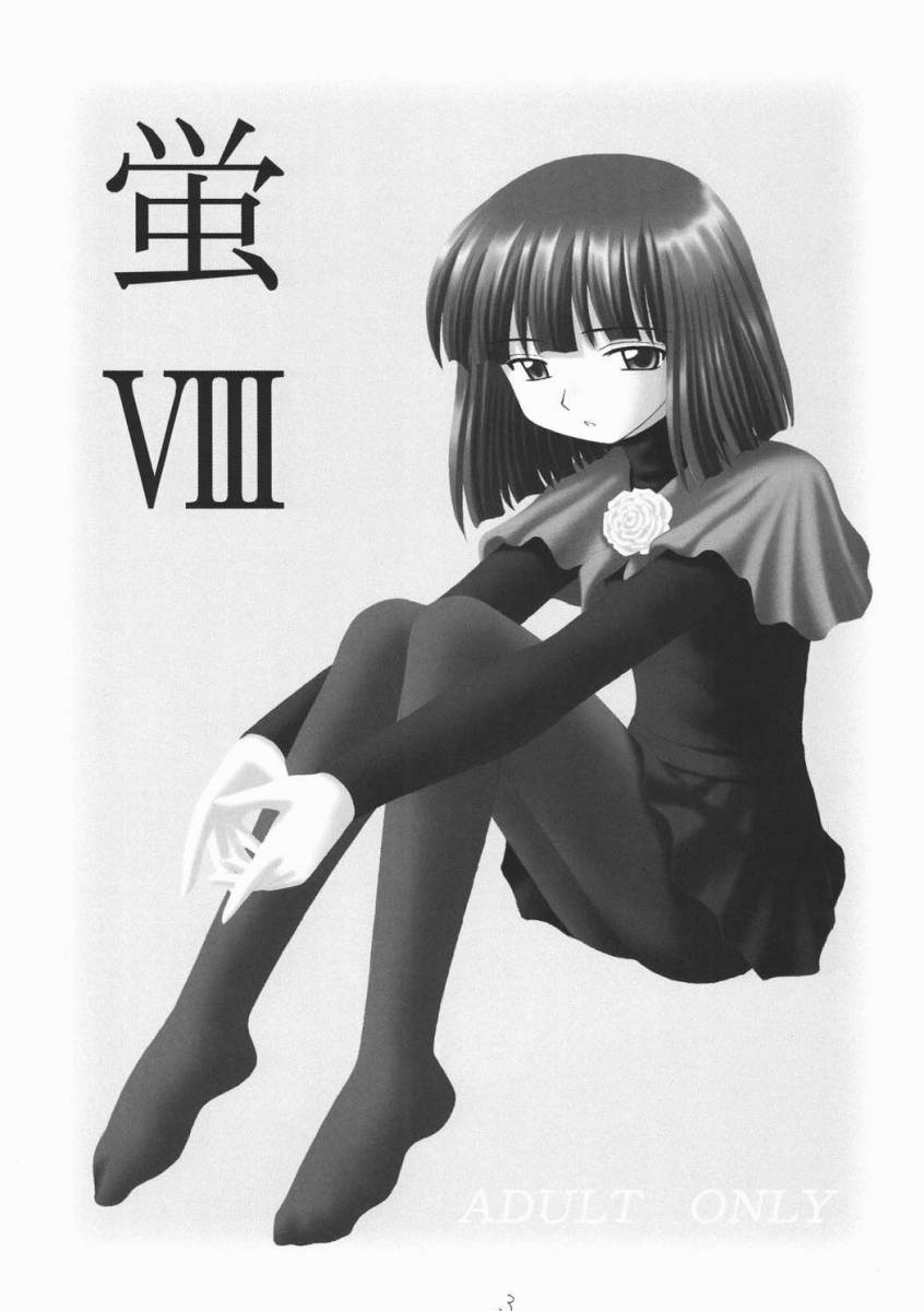Hotaru VIII page 2 full
