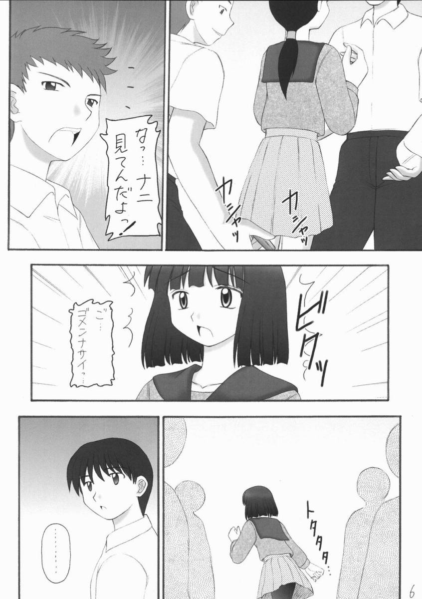 Hotaru VIII page 5 full