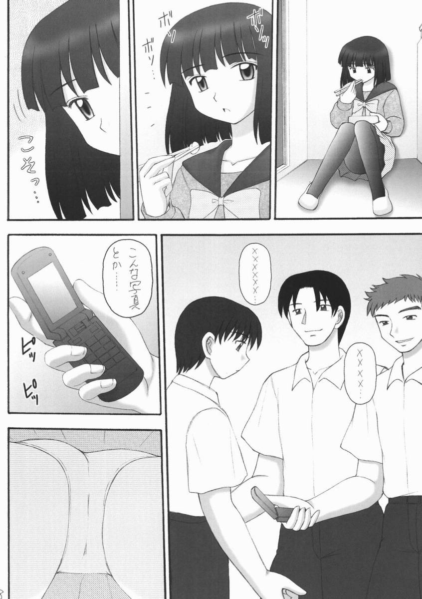 Hotaru VIII page 7 full