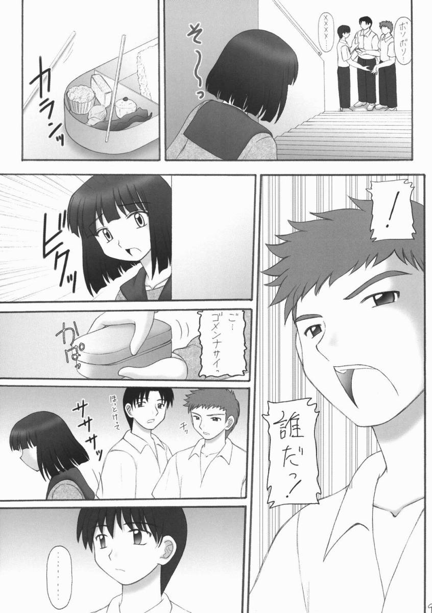 Hotaru VIII page 8 full