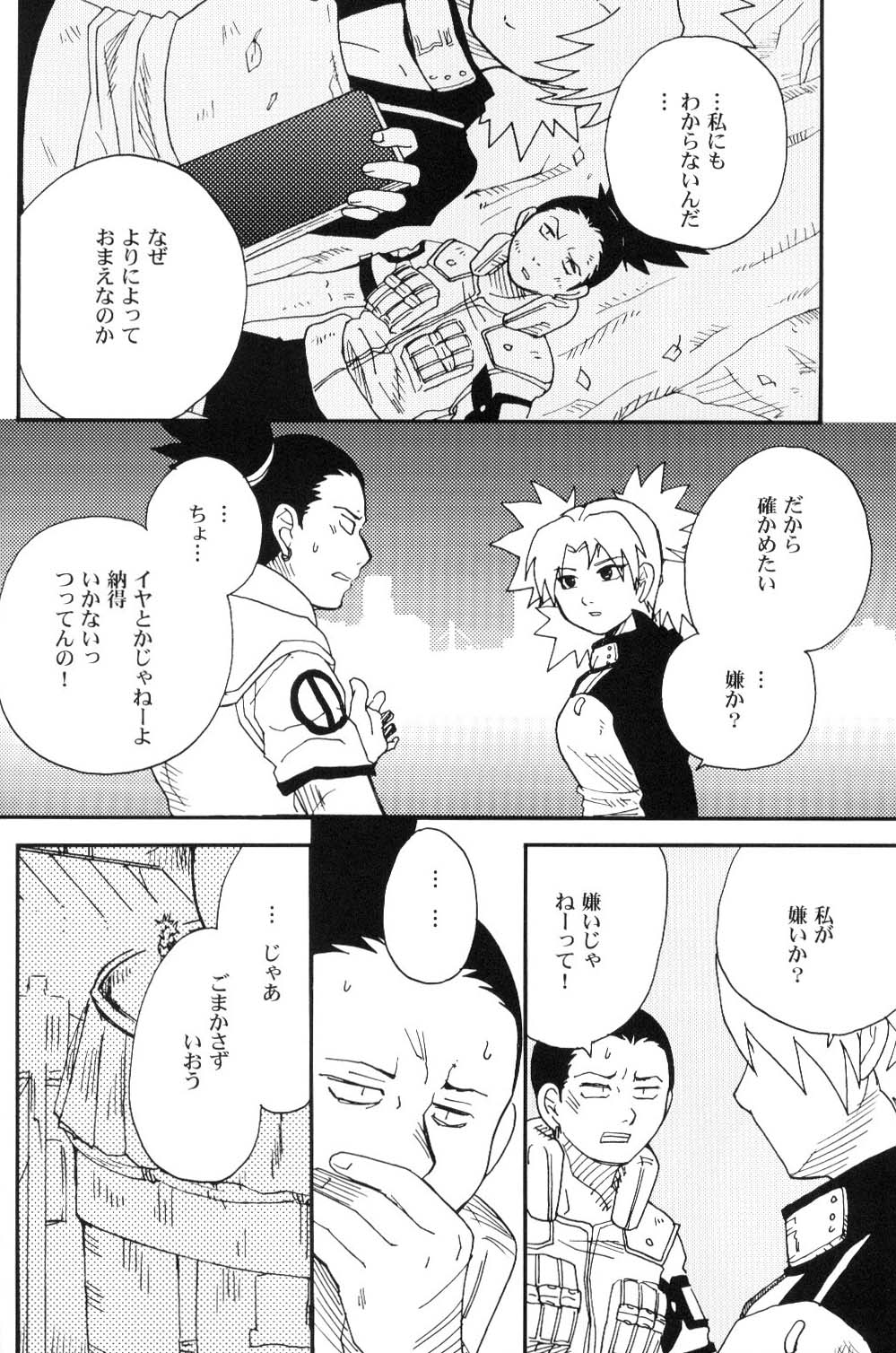 Temarito! page 5 full
