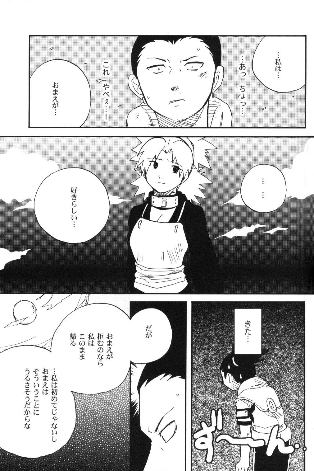 Temarito! page 6 full