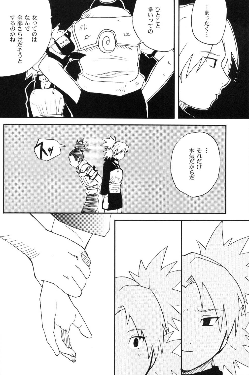 Temarito! page 7 full