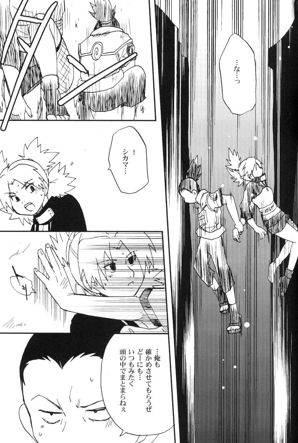 Temarito! page 8 full