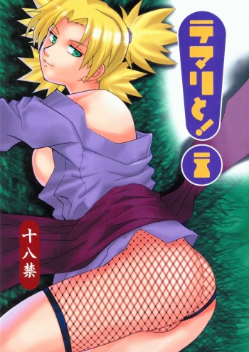 (C69) [BUMSIGN (Hatoya Kobayashi)] Temarito! (Naruto) cover
