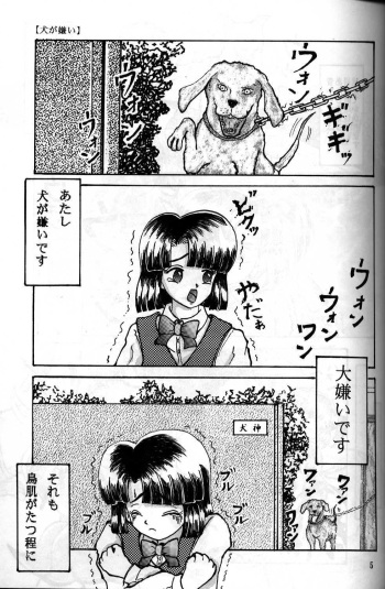 [Nihon Shintou (Takaha Shin)] Inu ga Kirai cover