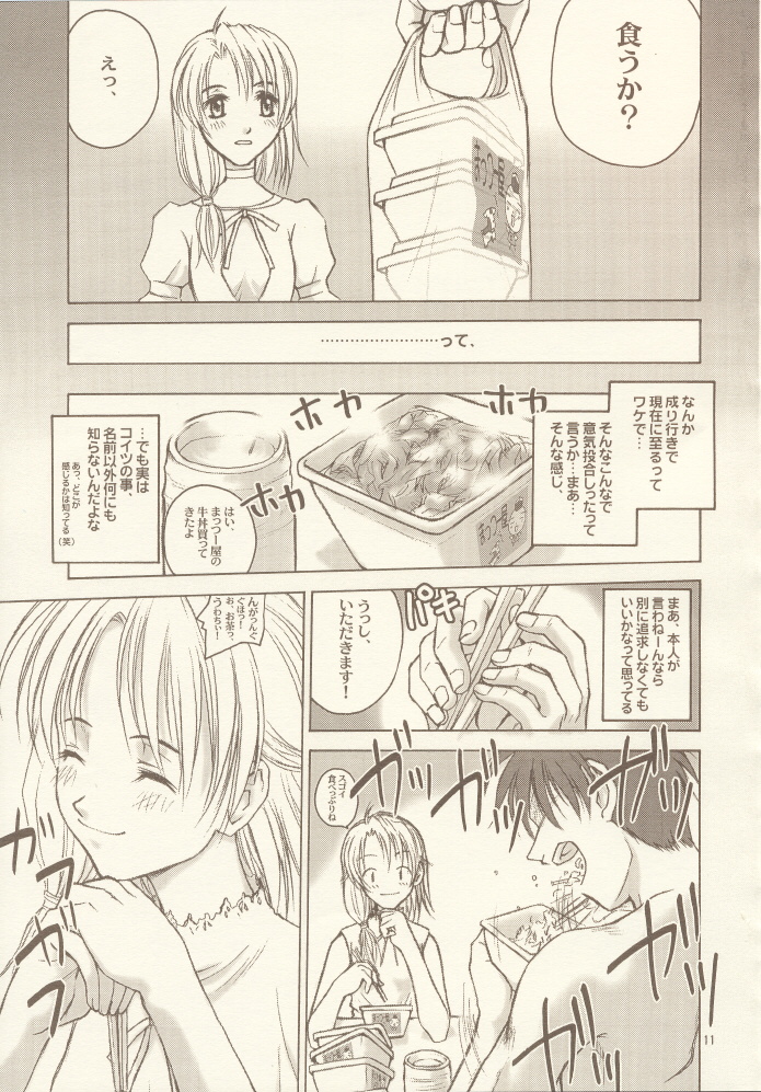HEAVEN'S PIECE page 10 full