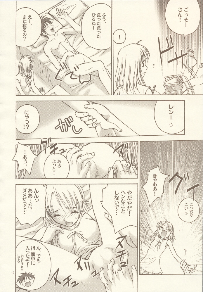 HEAVEN'S PIECE page 11 full