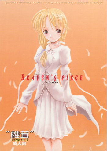 [Shiitake (Hanashino Karui, Mugi, Zukiki)] HEAVEN'S PIECE cover