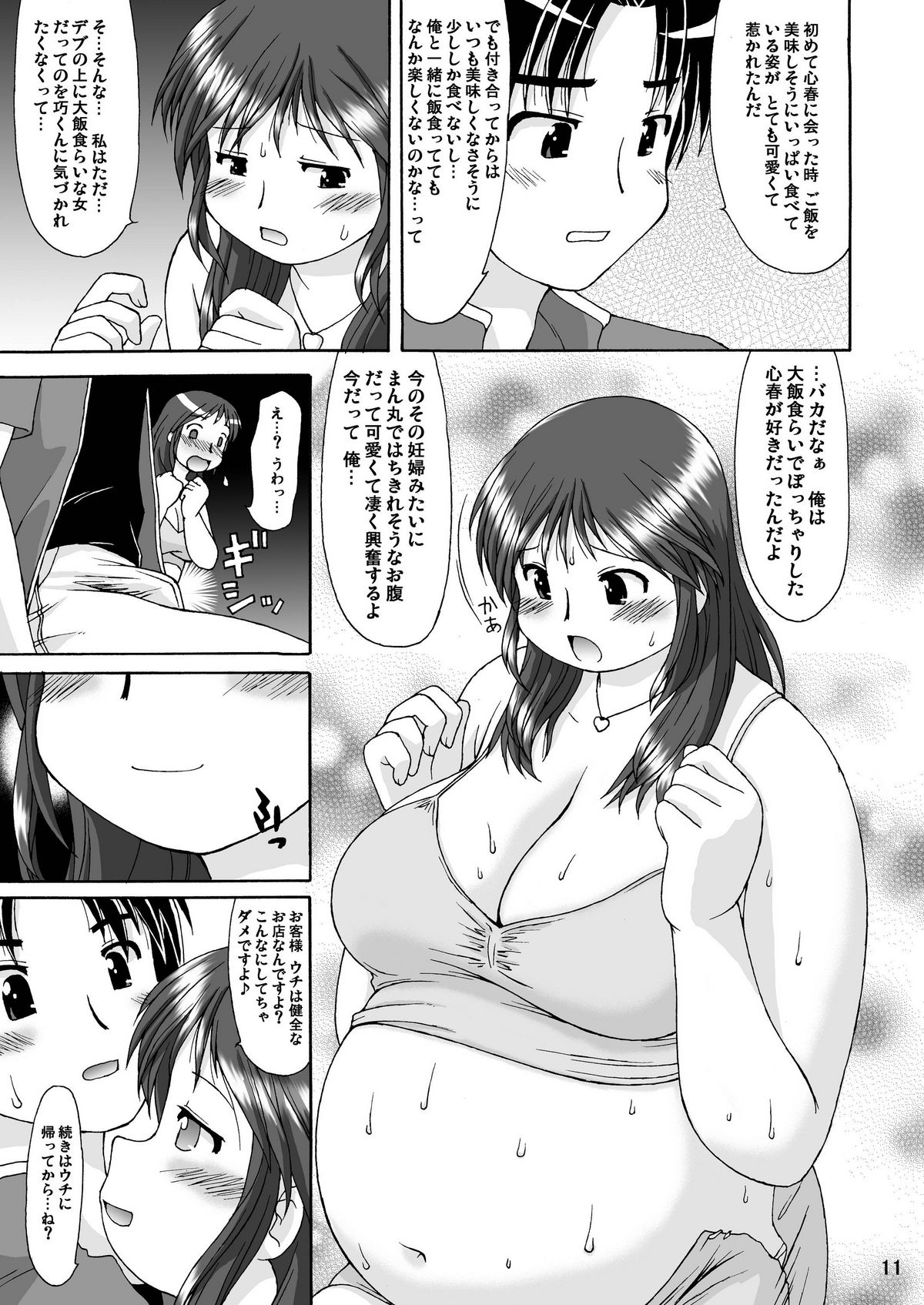 RIGHT STUFF page 10 full