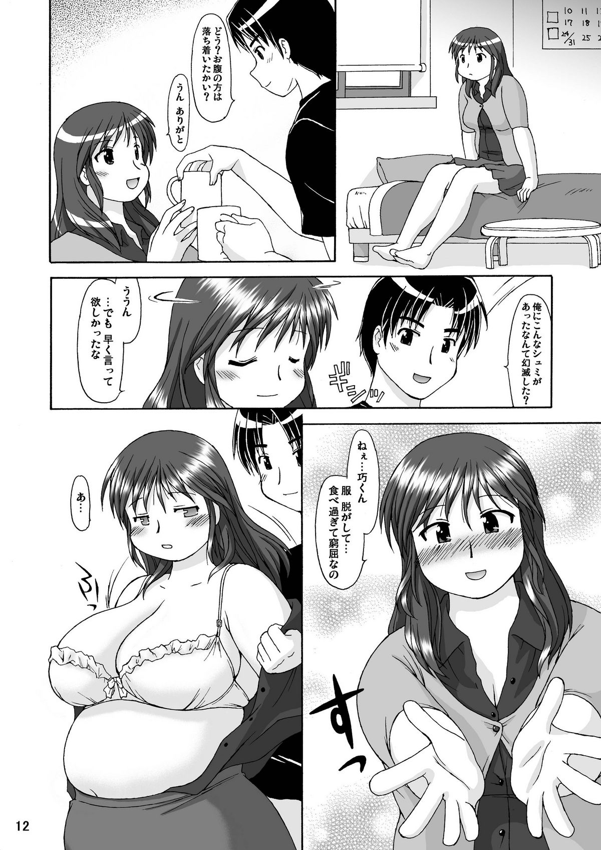 RIGHT STUFF page 11 full