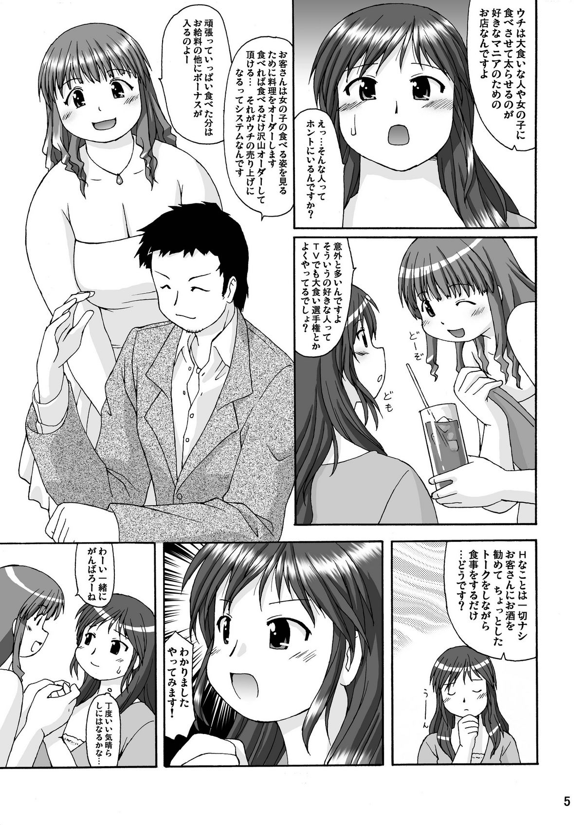 RIGHT STUFF page 4 full
