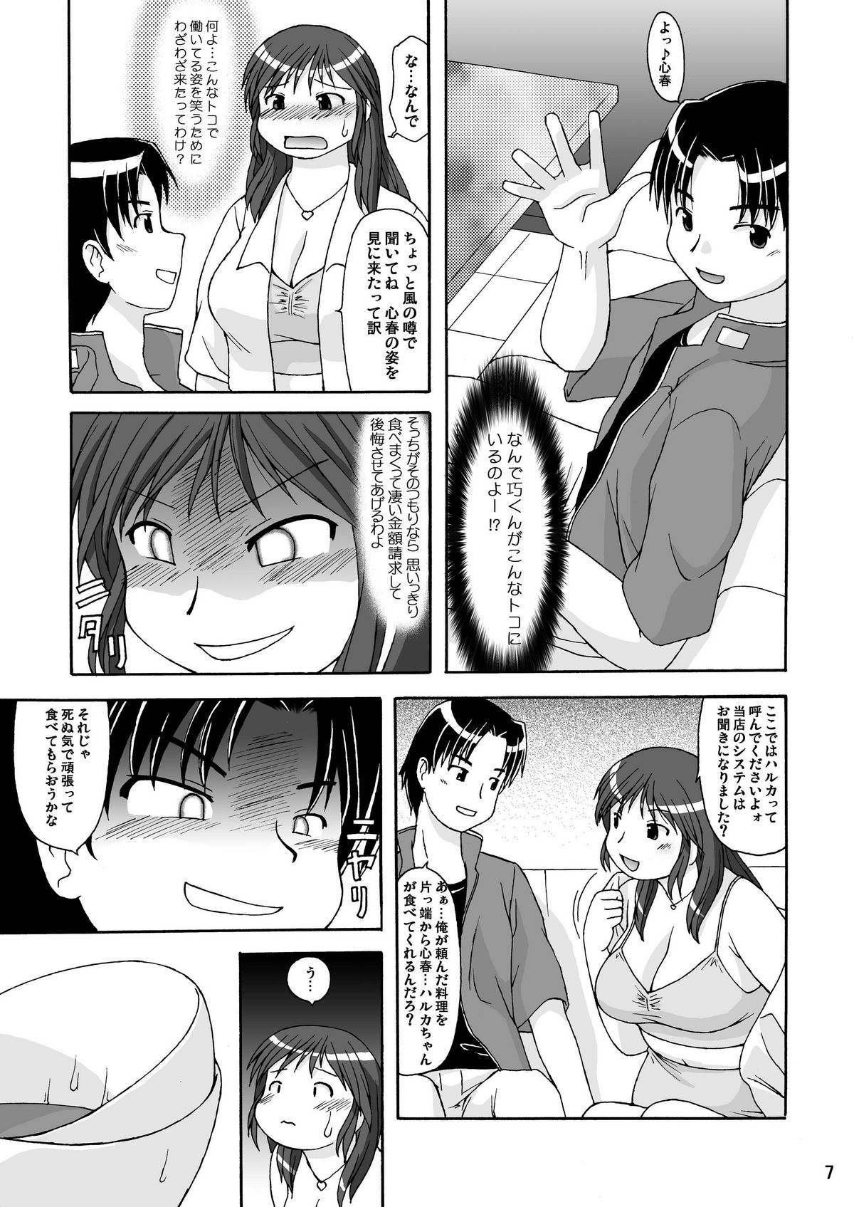 RIGHT STUFF page 6 full