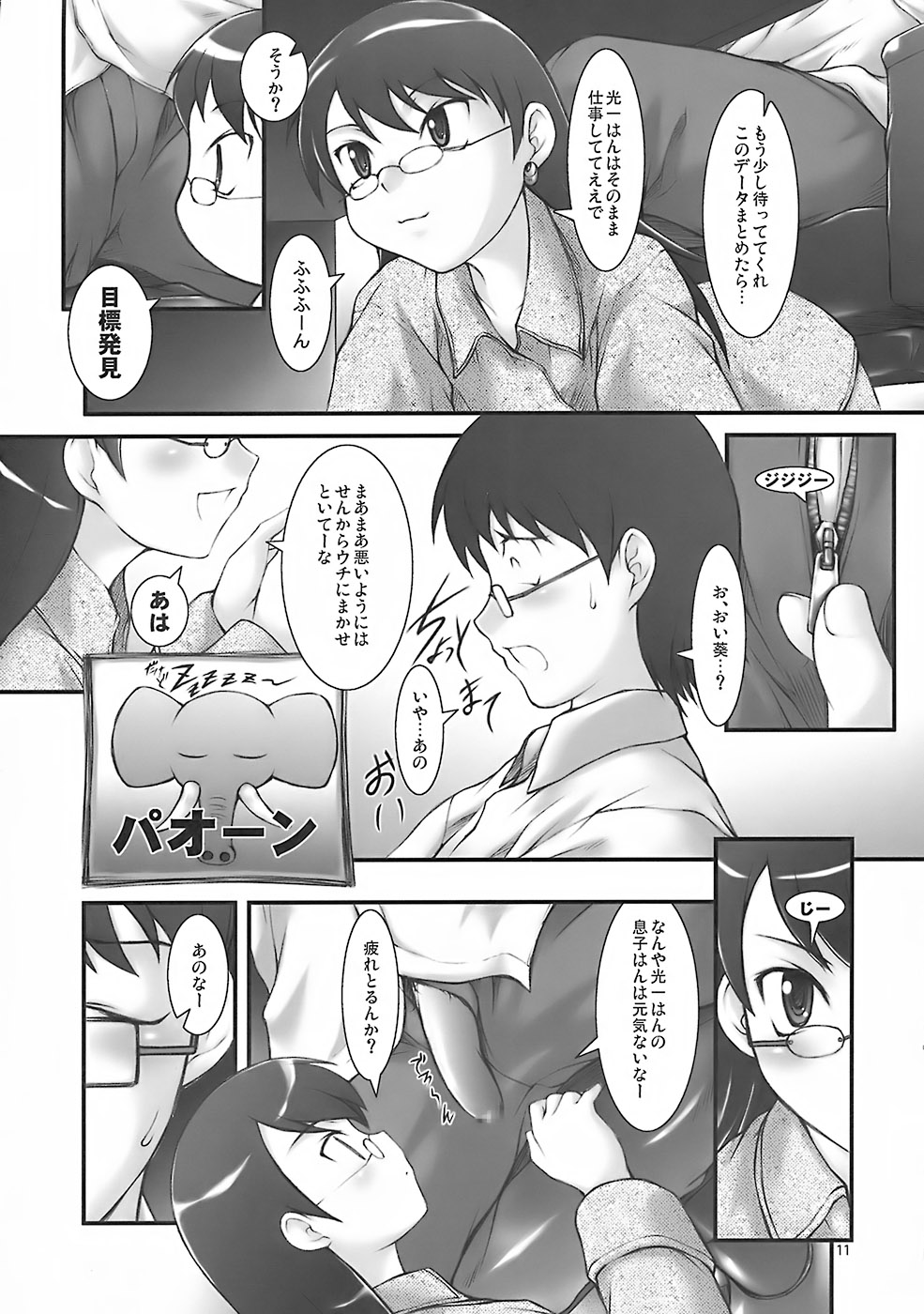 A.O.I page 10 full