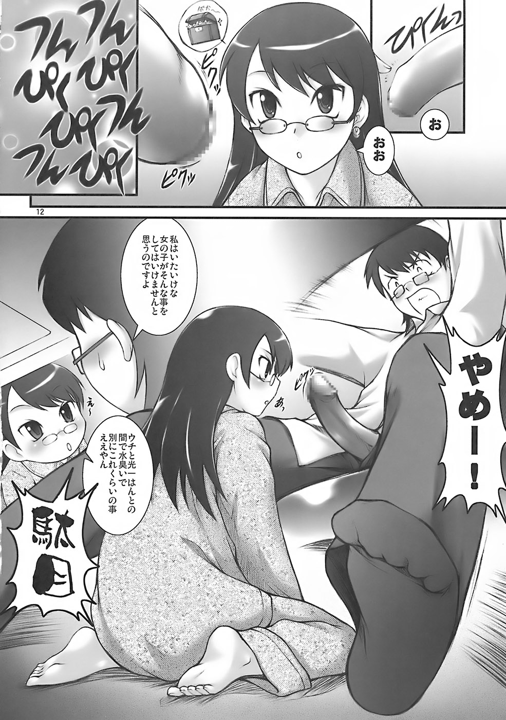 A.O.I page 11 full