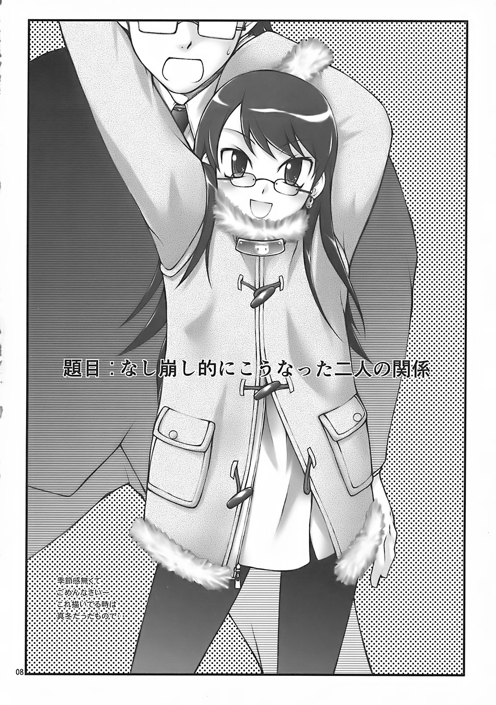 A.O.I page 7 full