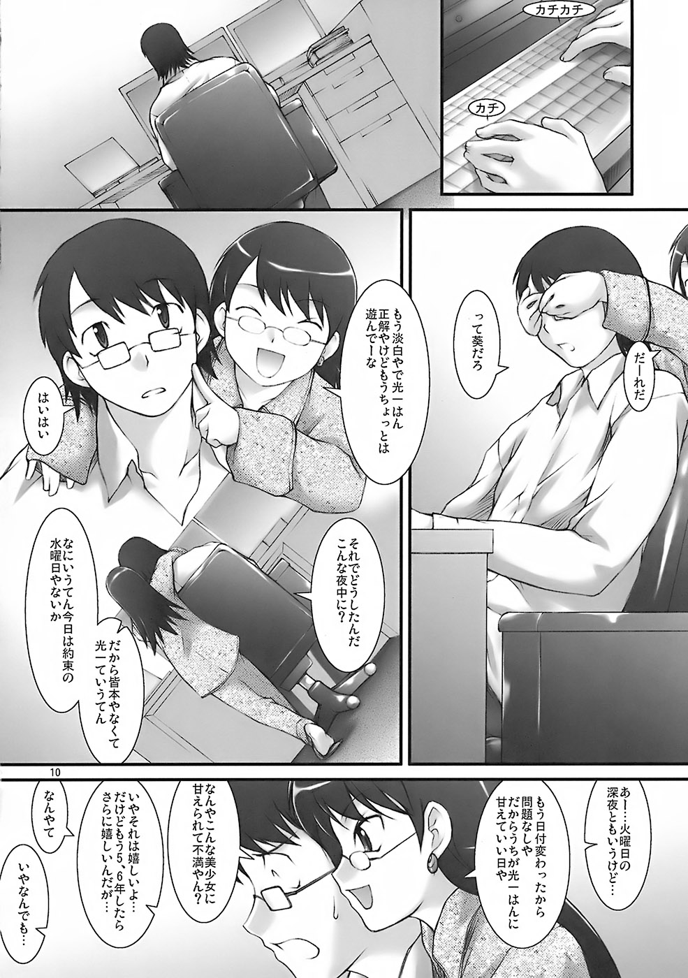 A.O.I page 9 full