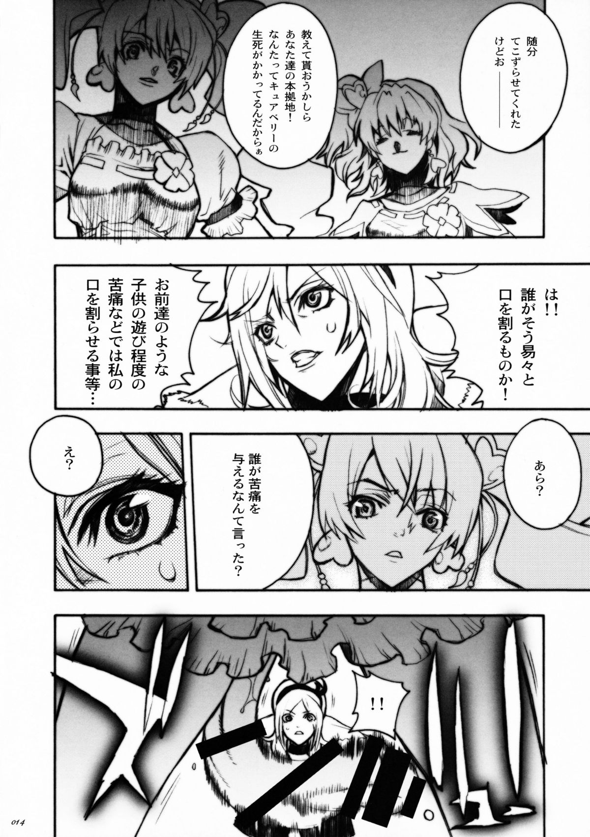 Candy#3 Love Sick Pleasure page 11 full