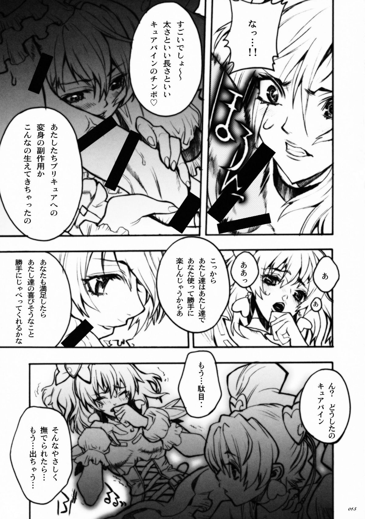 Candy#3 Love Sick Pleasure page 12 full