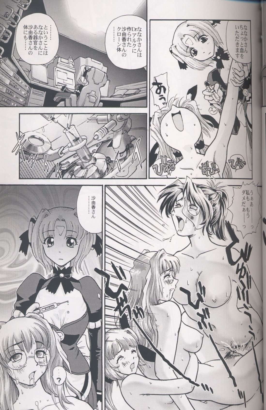 GlassFire page 11 full